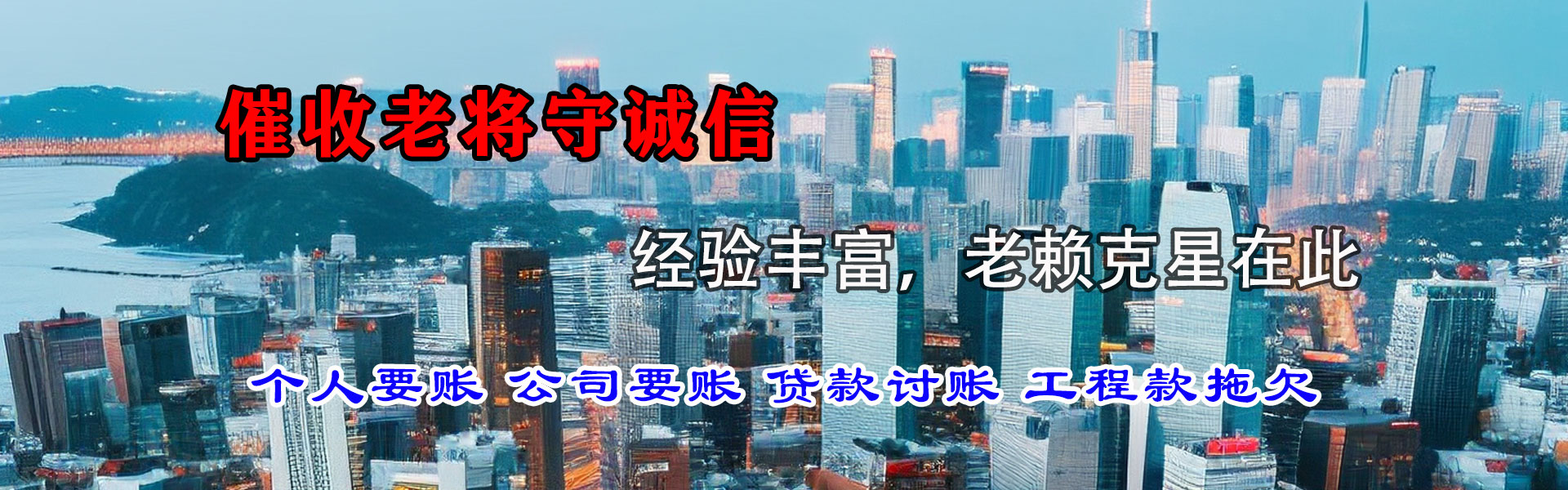 建瓯收账公司
