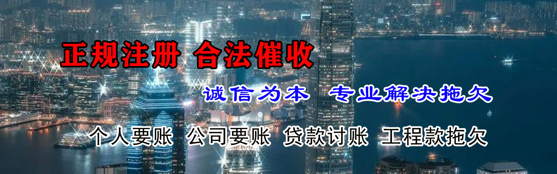 建瓯要债公司